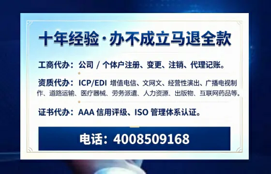 辽宁办理<a href='https://www.tazcjz.cn/'>ICP<a href='https://www.tazcjz.cn/'>增值电信许可证</a></a>的用处、流程与费用详解