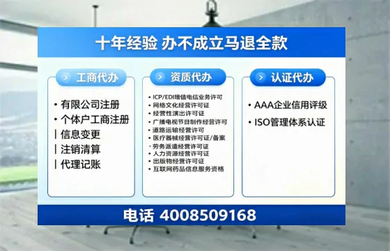 辽宁办理SP、IDC、ISP、CDN、呼叫中心、VPN电信经营许可证的全面指南