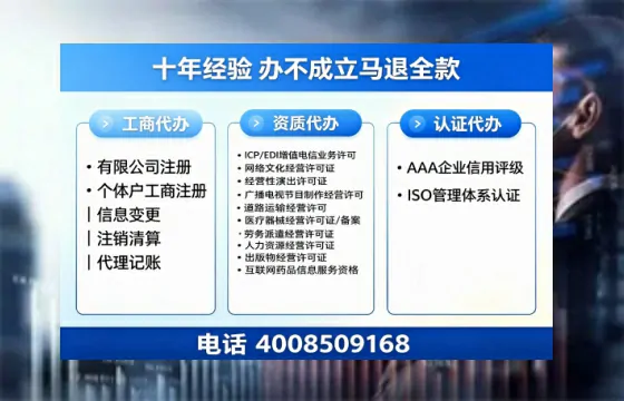 辽宁办理<a href='https://www.tazcjz.cn/'>ICP<a href='https://www.tazcjz.cn/'>增值电信许可证</a></a>的用处、流程与费用详解