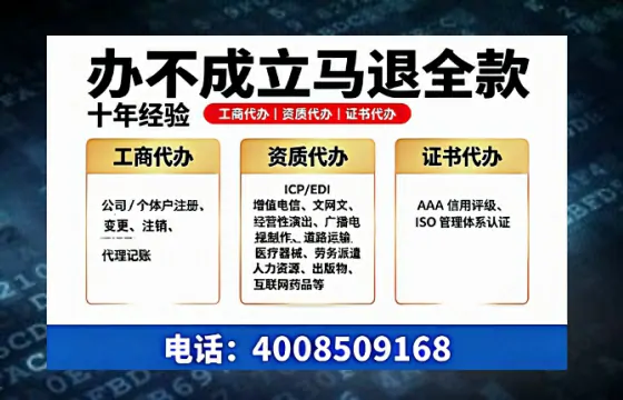 辽宁办理SP、IDC、ISP、CDN、呼叫中心、VPN电信经营许可证的全面指南
