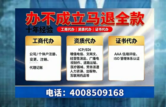 辽宁办理<a href='https://www.tazcjz.cn/'>EDI<a href='https://www.tazcjz.cn/'>增值电信许可证</a></a>的用处、流程与费用详解