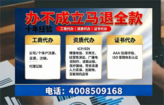 辽宁办理<a href='https://www.tazcjz.cn/'>EDI<a href='https://www.tazcjz.cn/'>增值电信许可证</a></a>的用处、流程与费用详解
